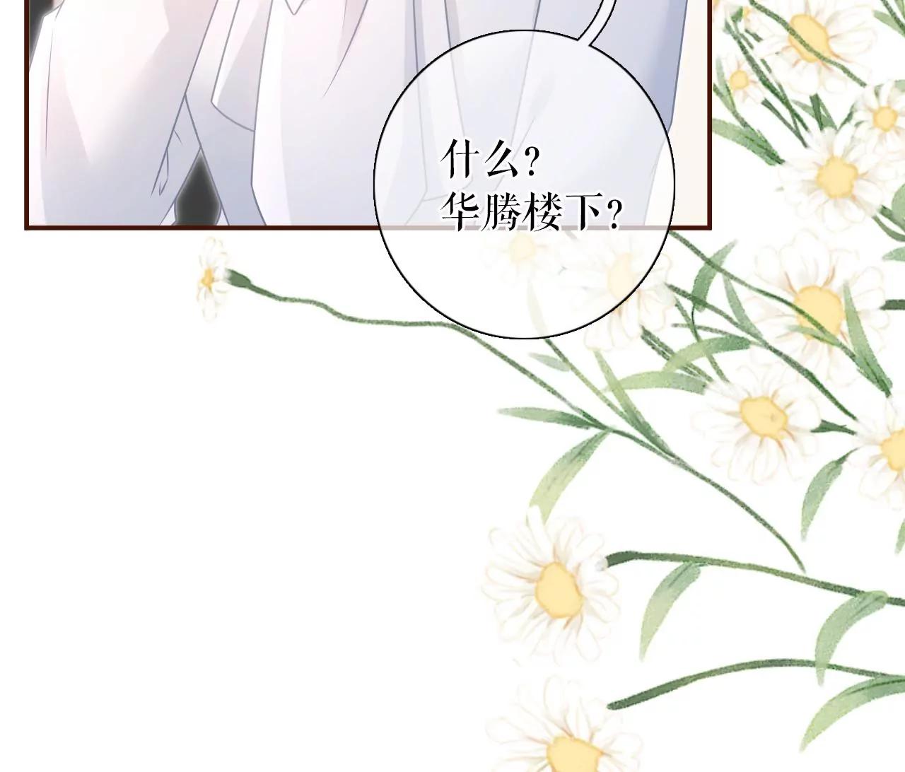 我需要你(1/3)-第86话