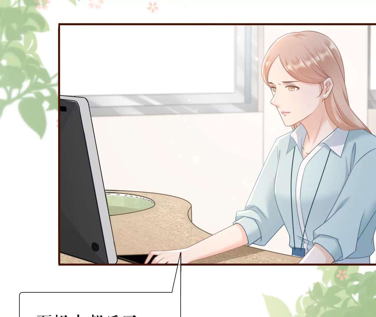 我需要你(1/3)-第86话