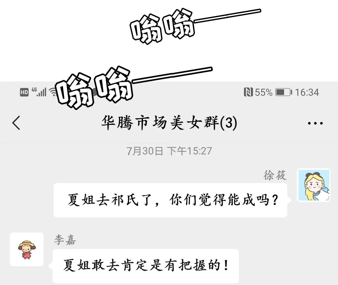 我需要你(1/3)-第86话