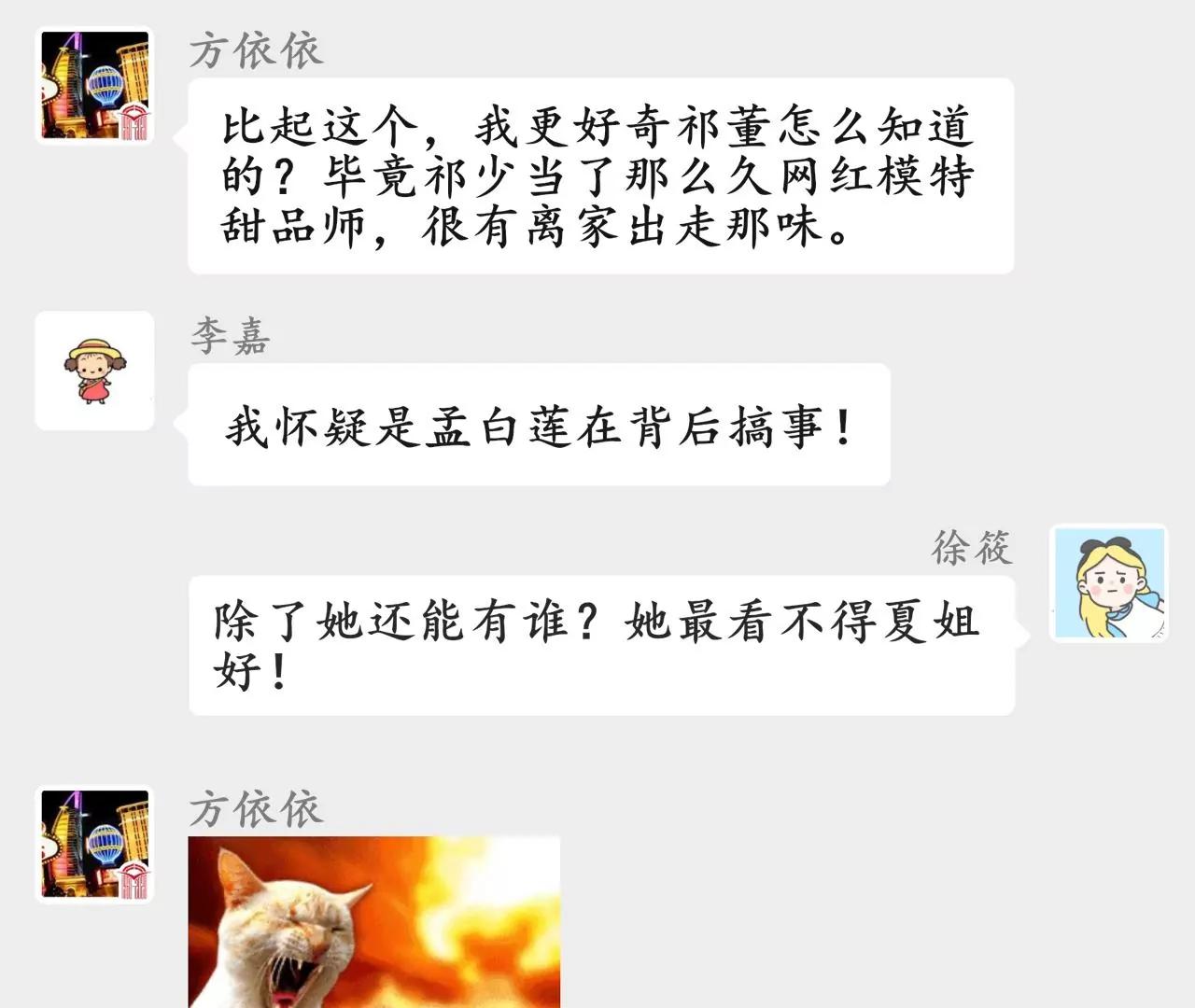 我需要你(1/3)-第86话