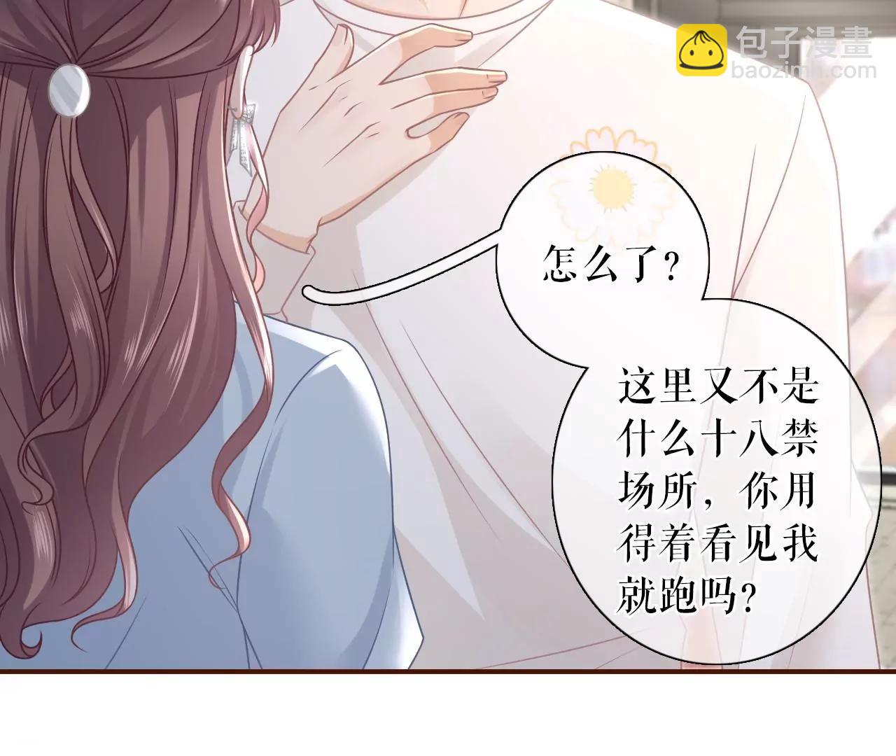 查岗(1/2)-第88话