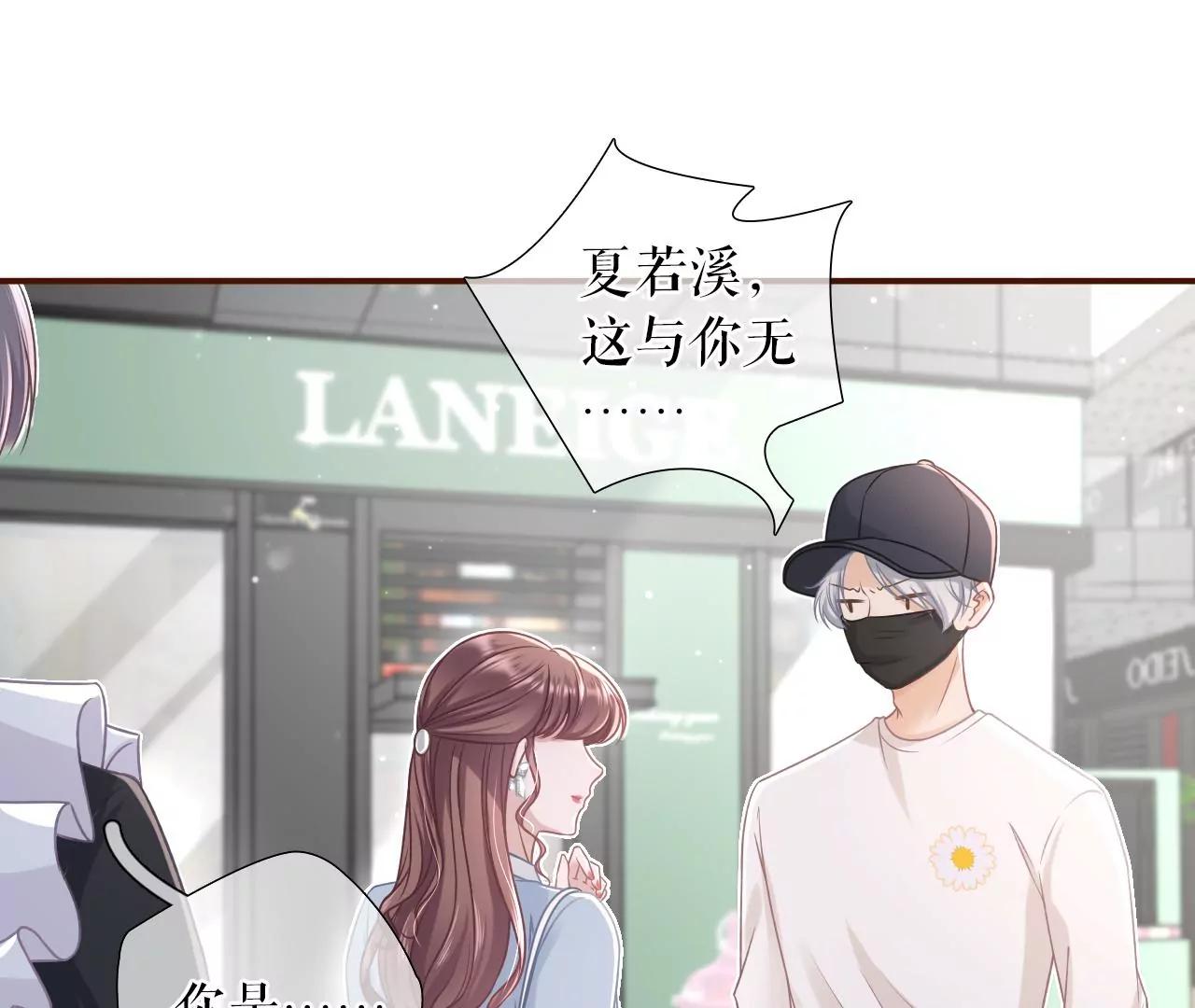 查岗(1/2)-第88话