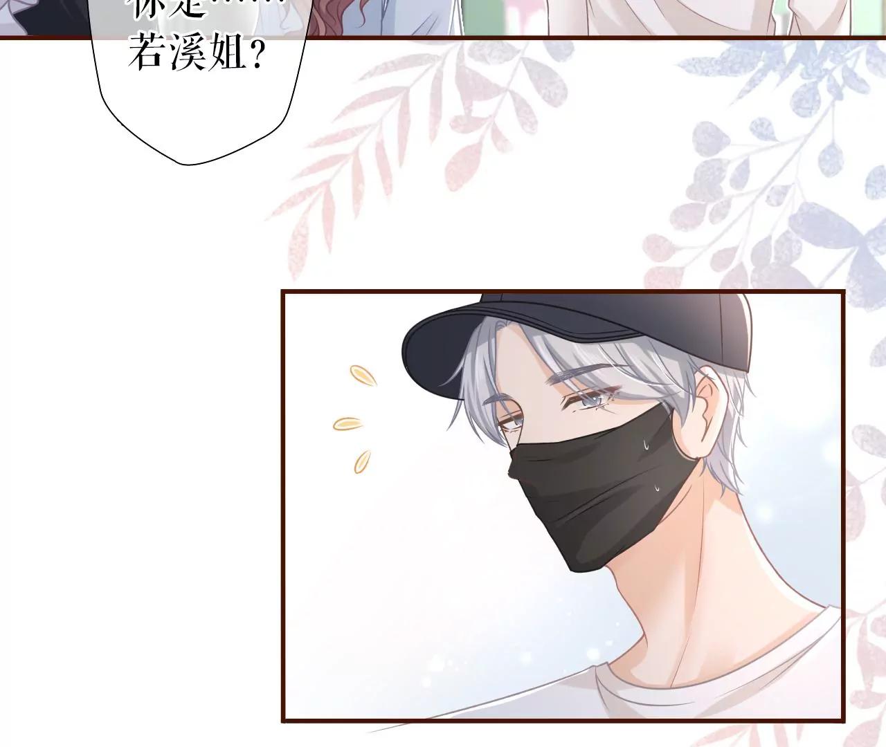 查岗(1/2)-第88话