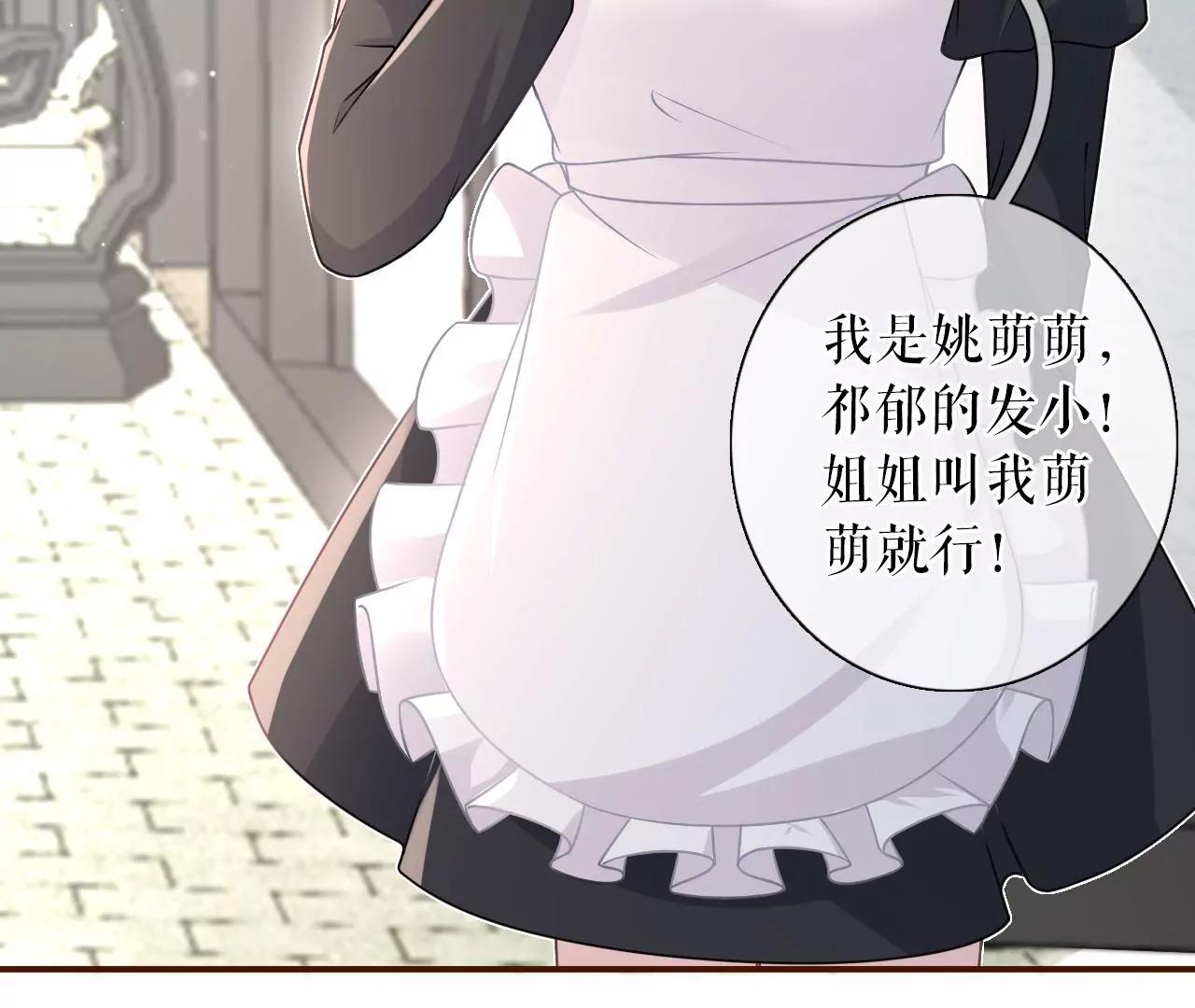 查岗(1/2)-第88话