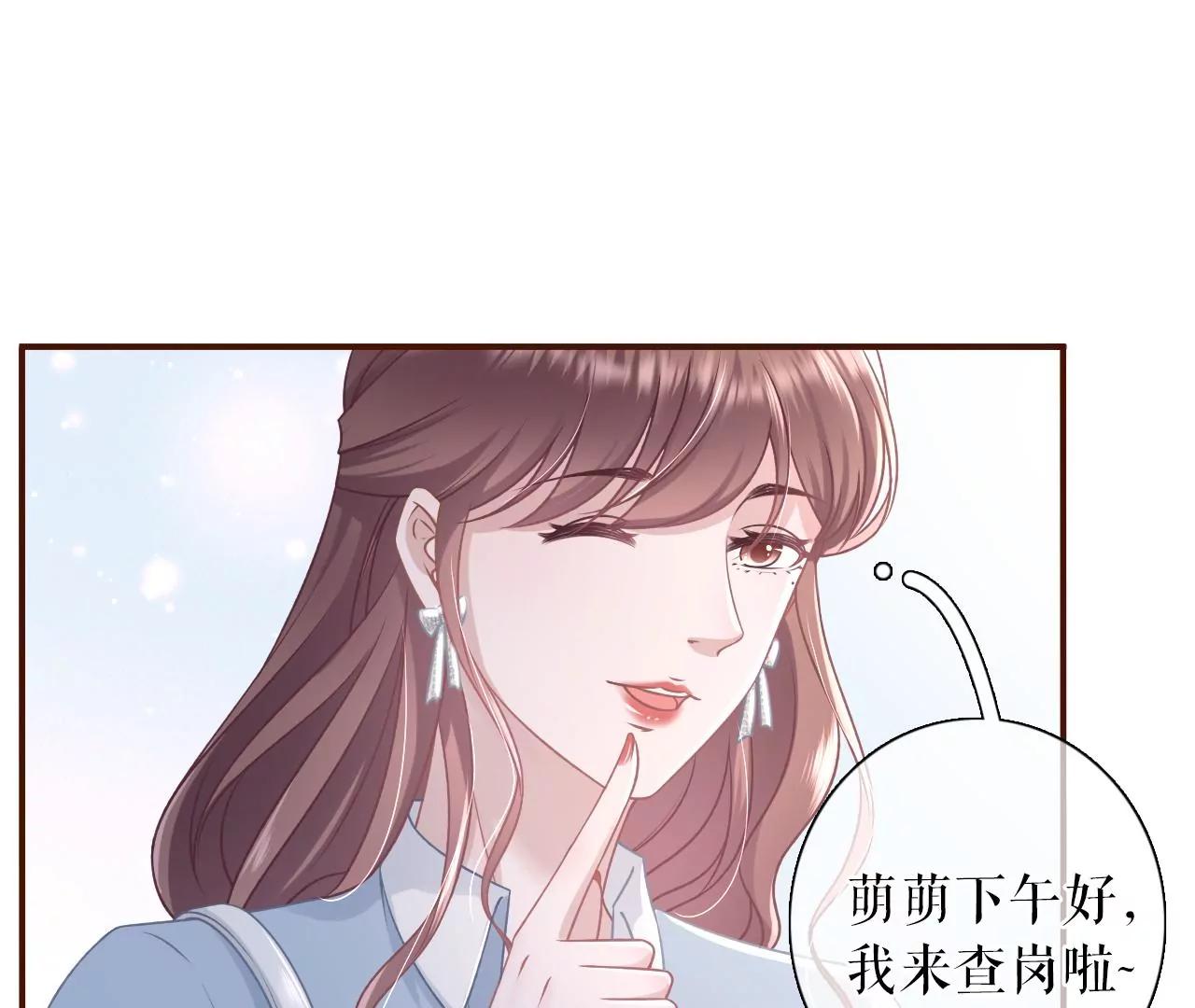 查岗(1/2)-第88话