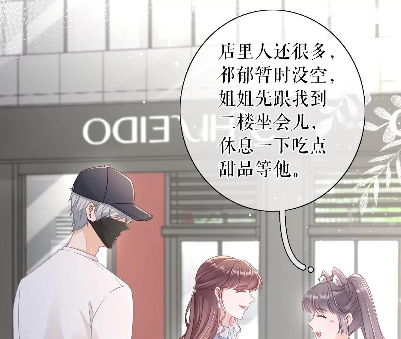 查岗(1/2)-第88话