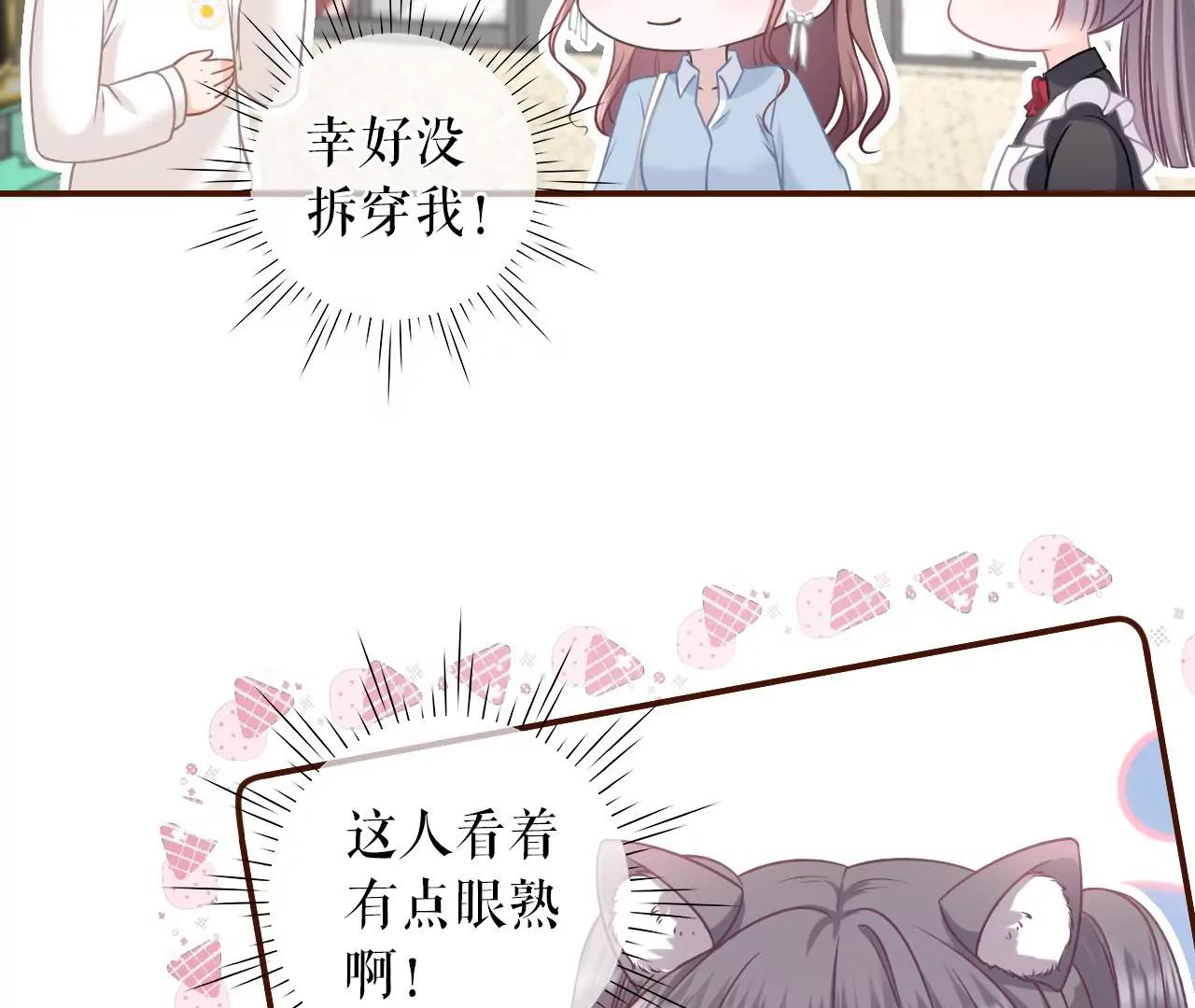 查岗(1/2)-第88话