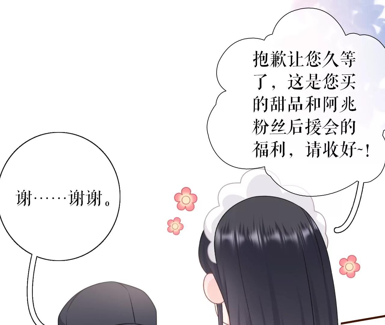 查岗(1/2)-第88话