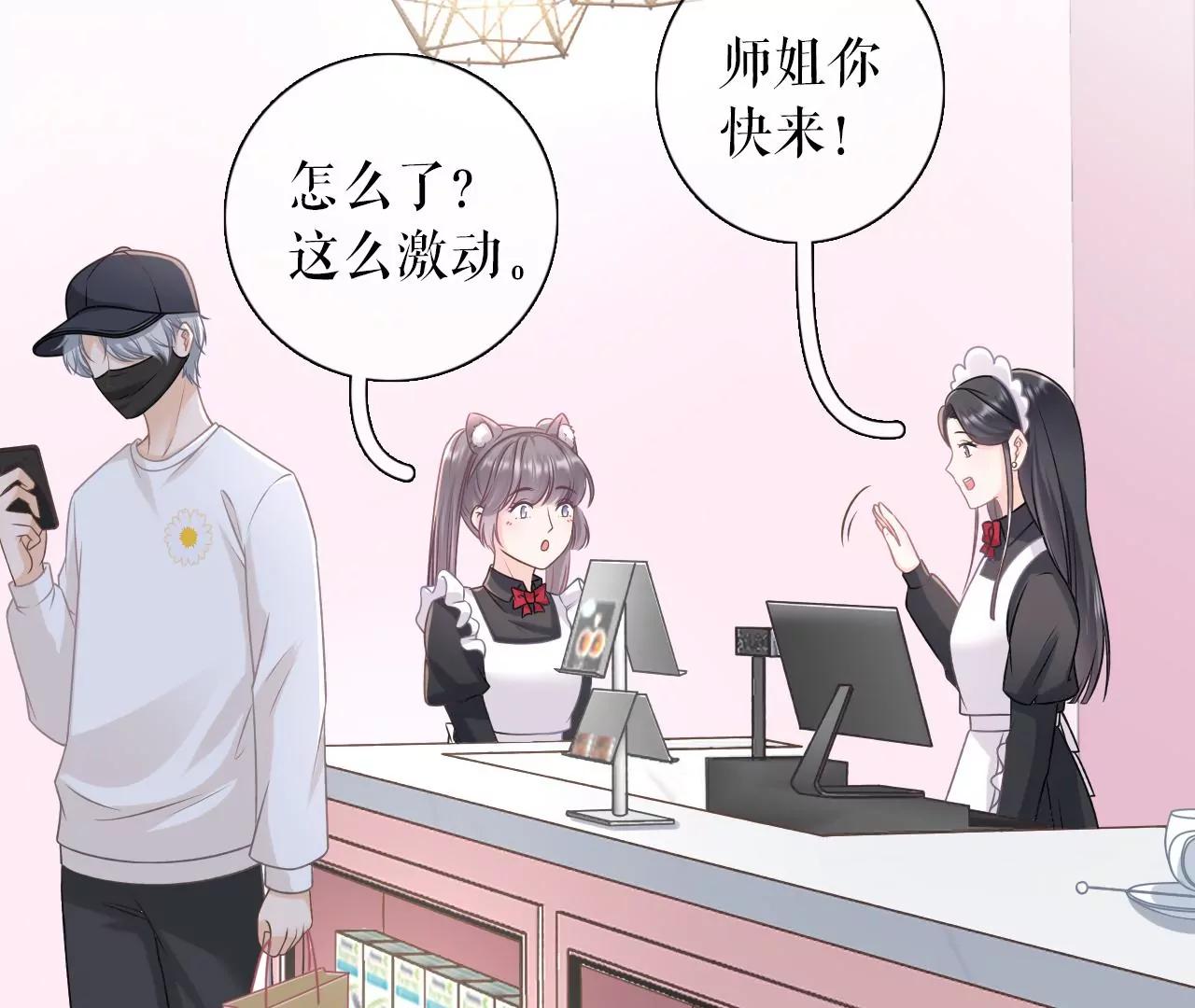 查岗(1/2)-第88话