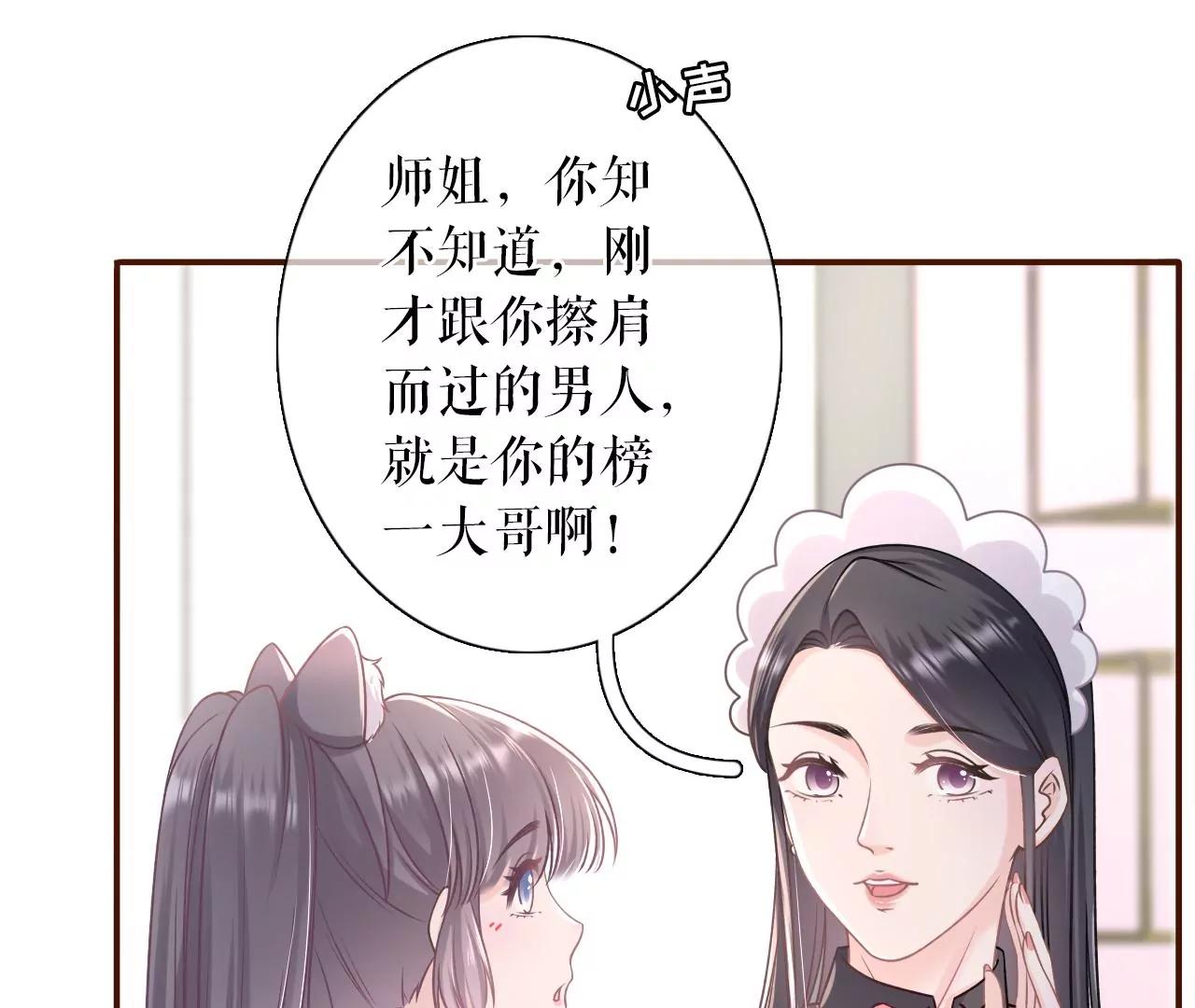 查岗(1/2)-第88话