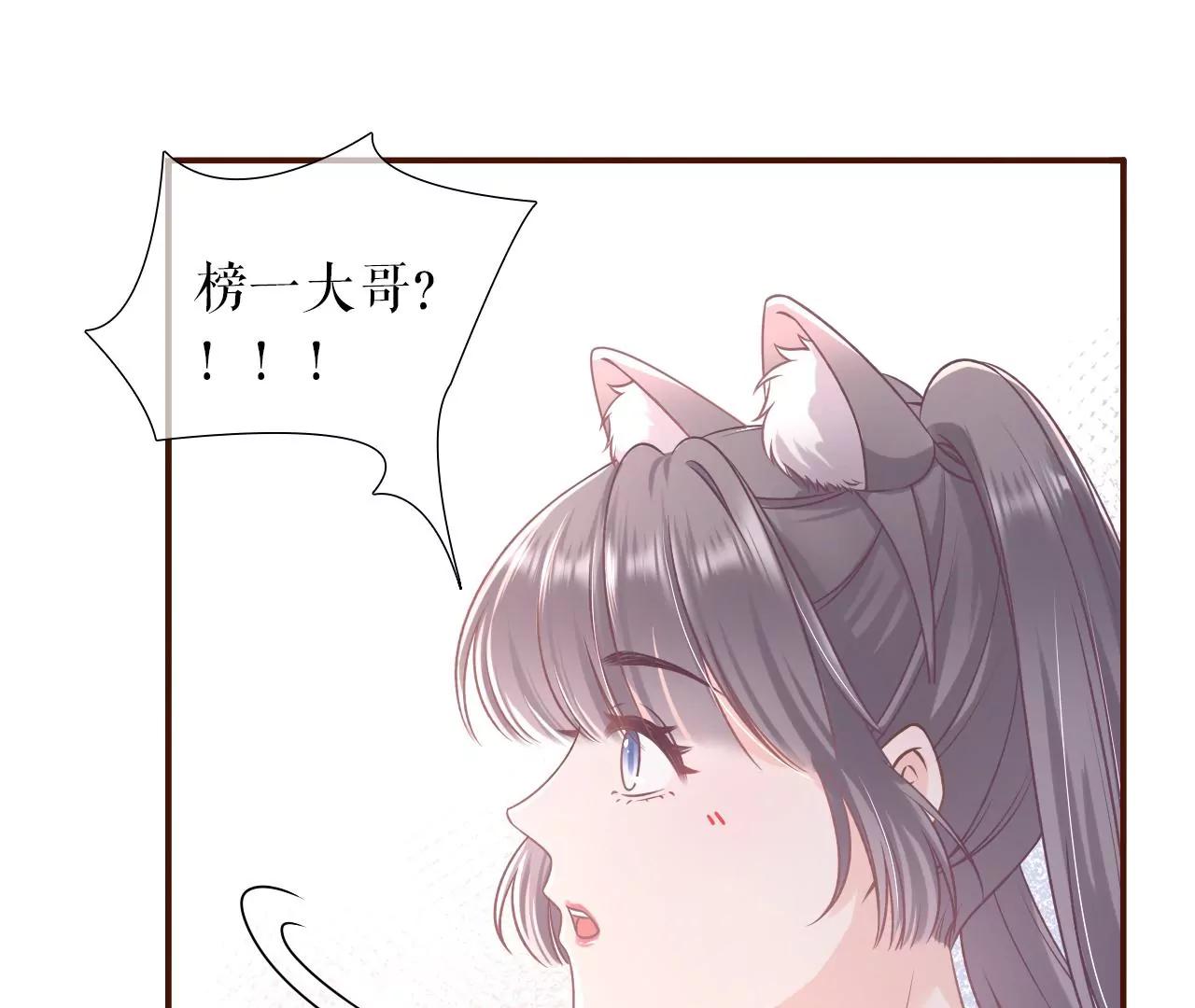 查岗(1/2)-第88话