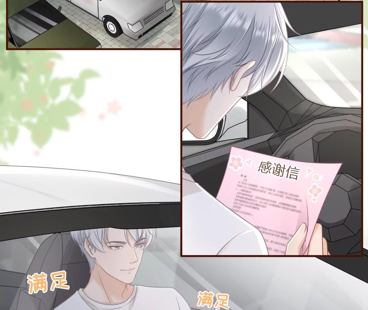 查岗(1/2)-第88话