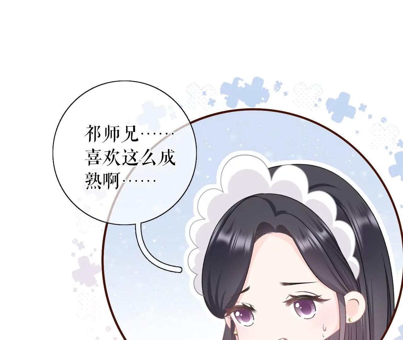 女票芳齡30十 - 查崗(2/2) - 4