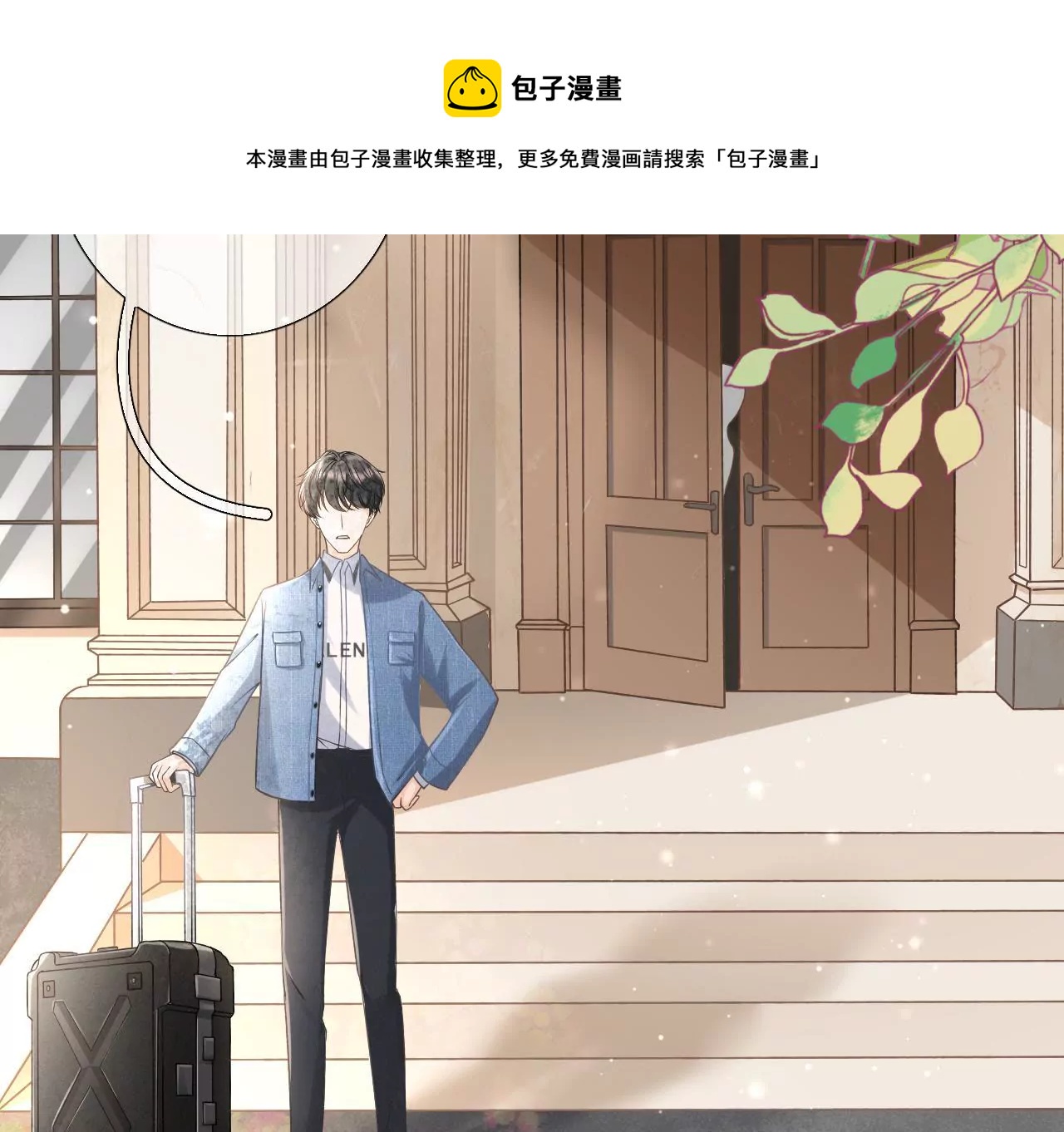 长征路漫漫(1/2)-第10话