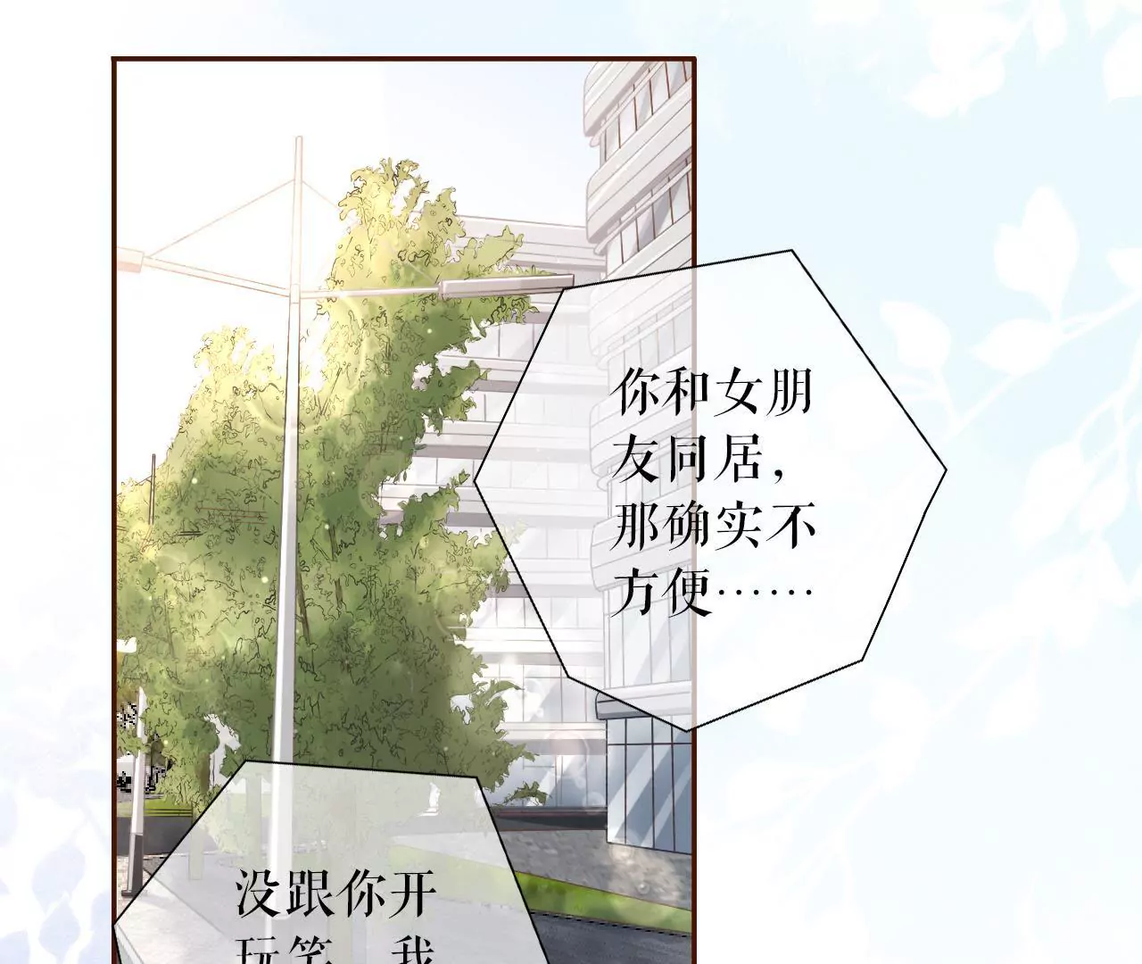 长征路漫漫(1/2)-第10话