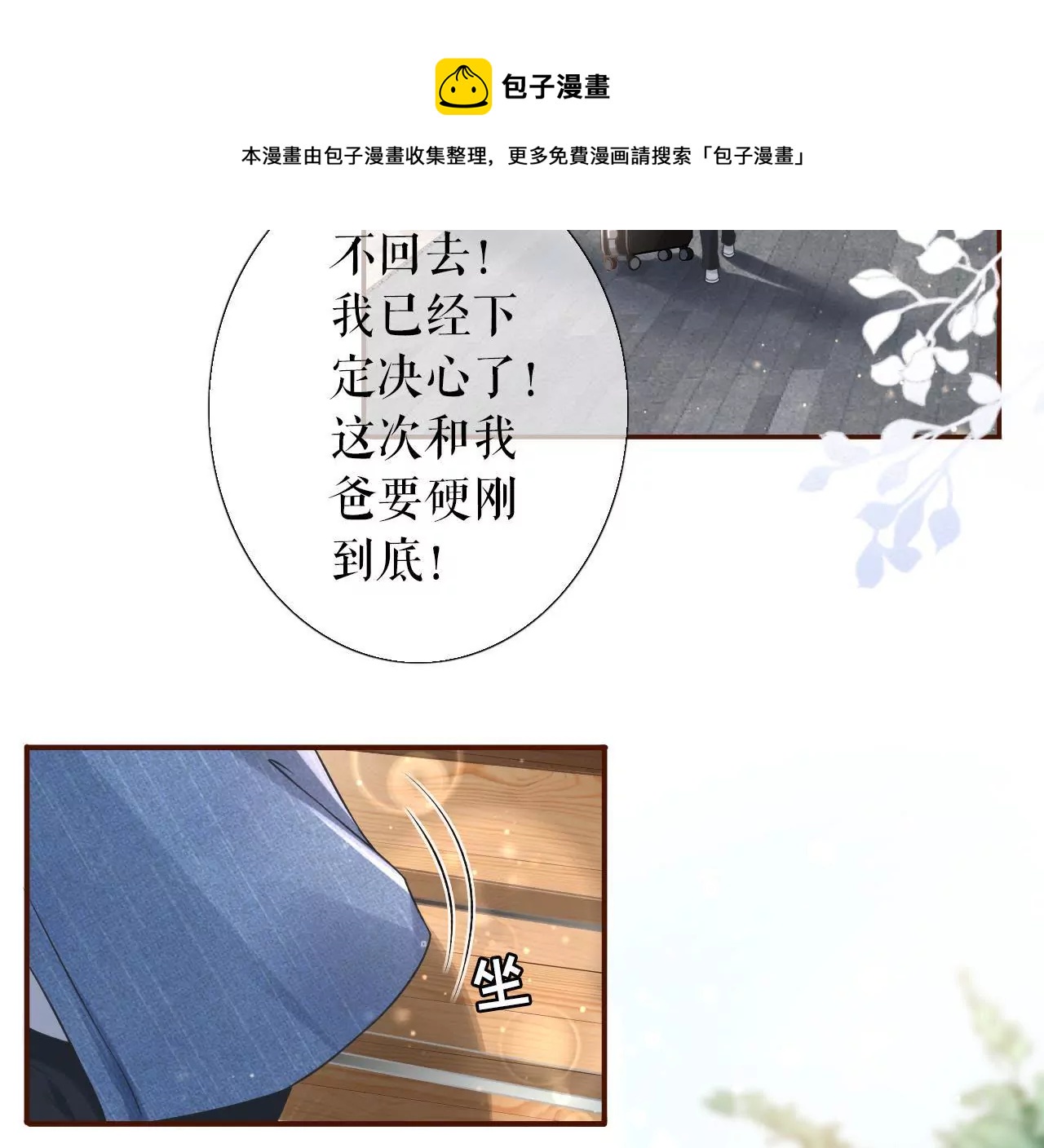 长征路漫漫(1/2)-第10话