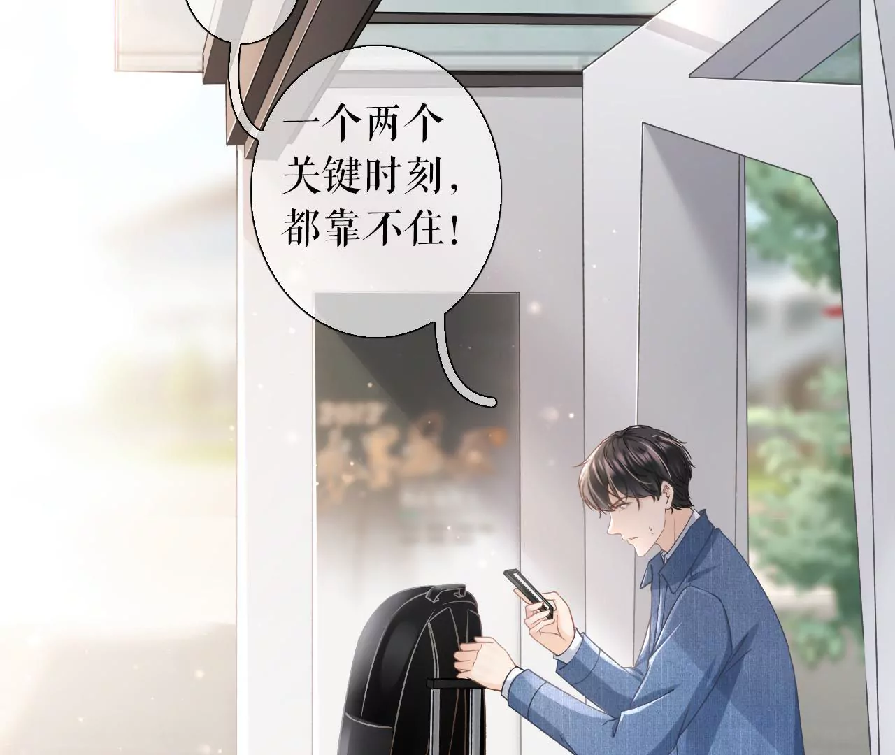 长征路漫漫(1/2)-第10话