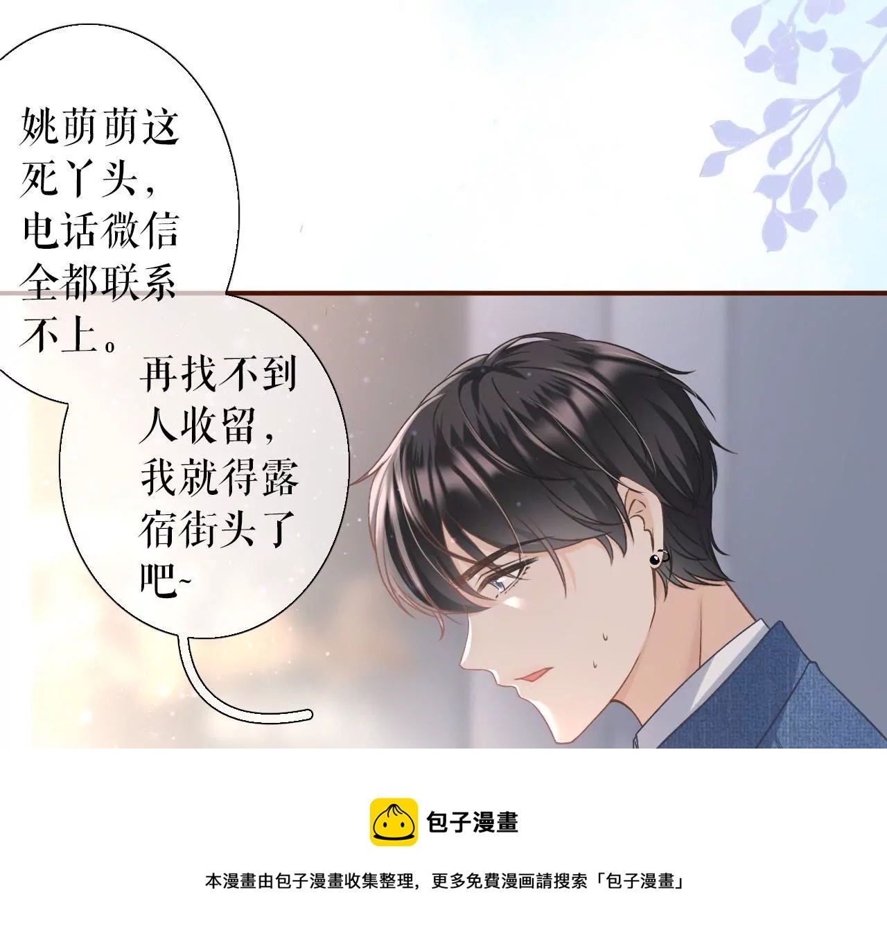 长征路漫漫(1/2)-第10话