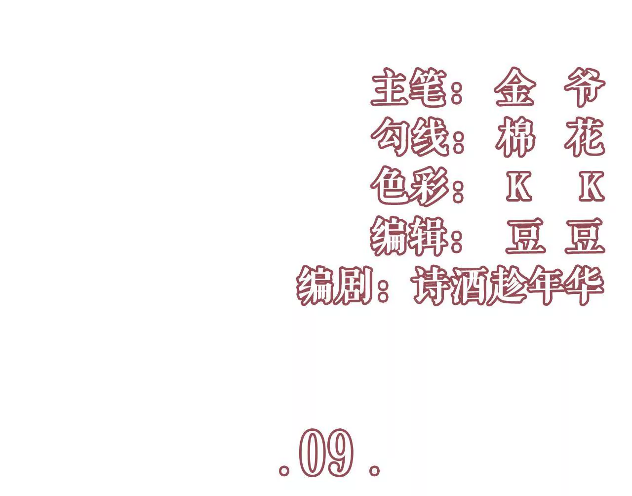 长征路漫漫(1/2)-第10话