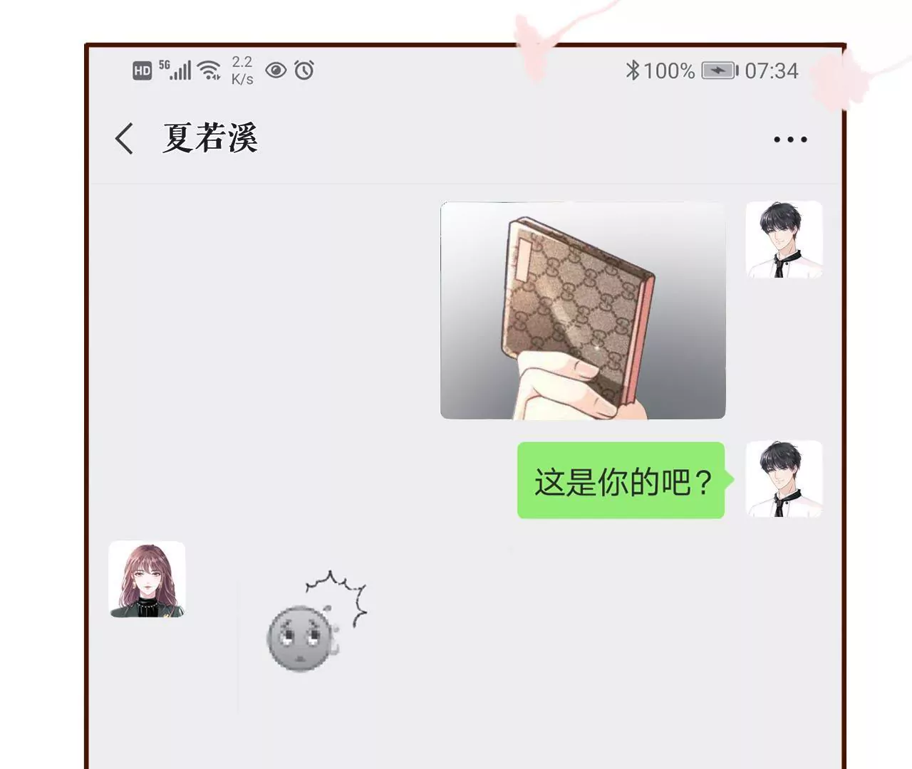 长征路漫漫(1/2)-第10话