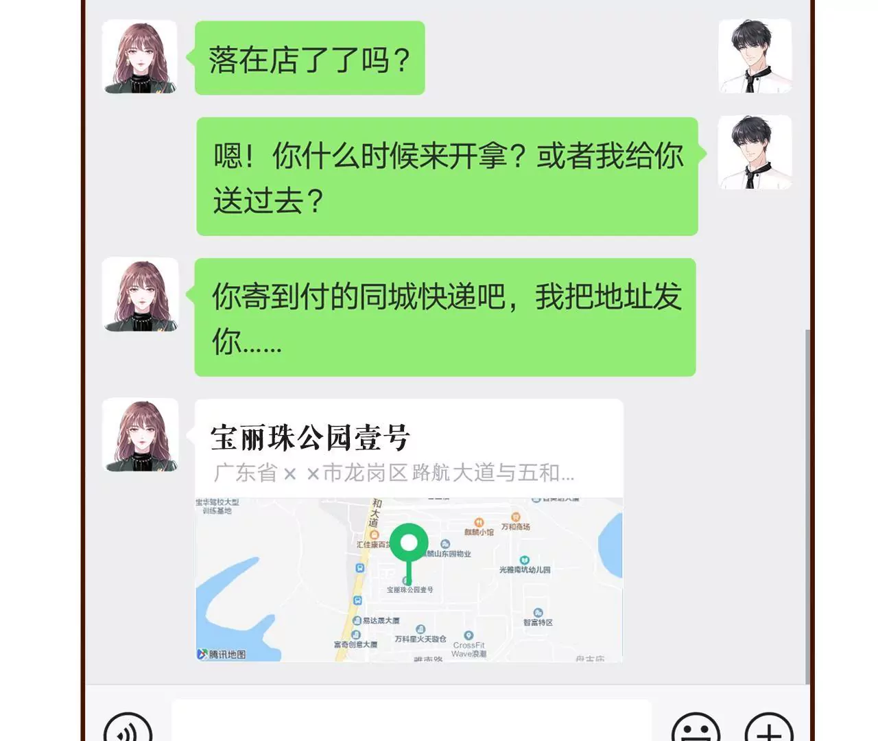 长征路漫漫(1/2)-第10话