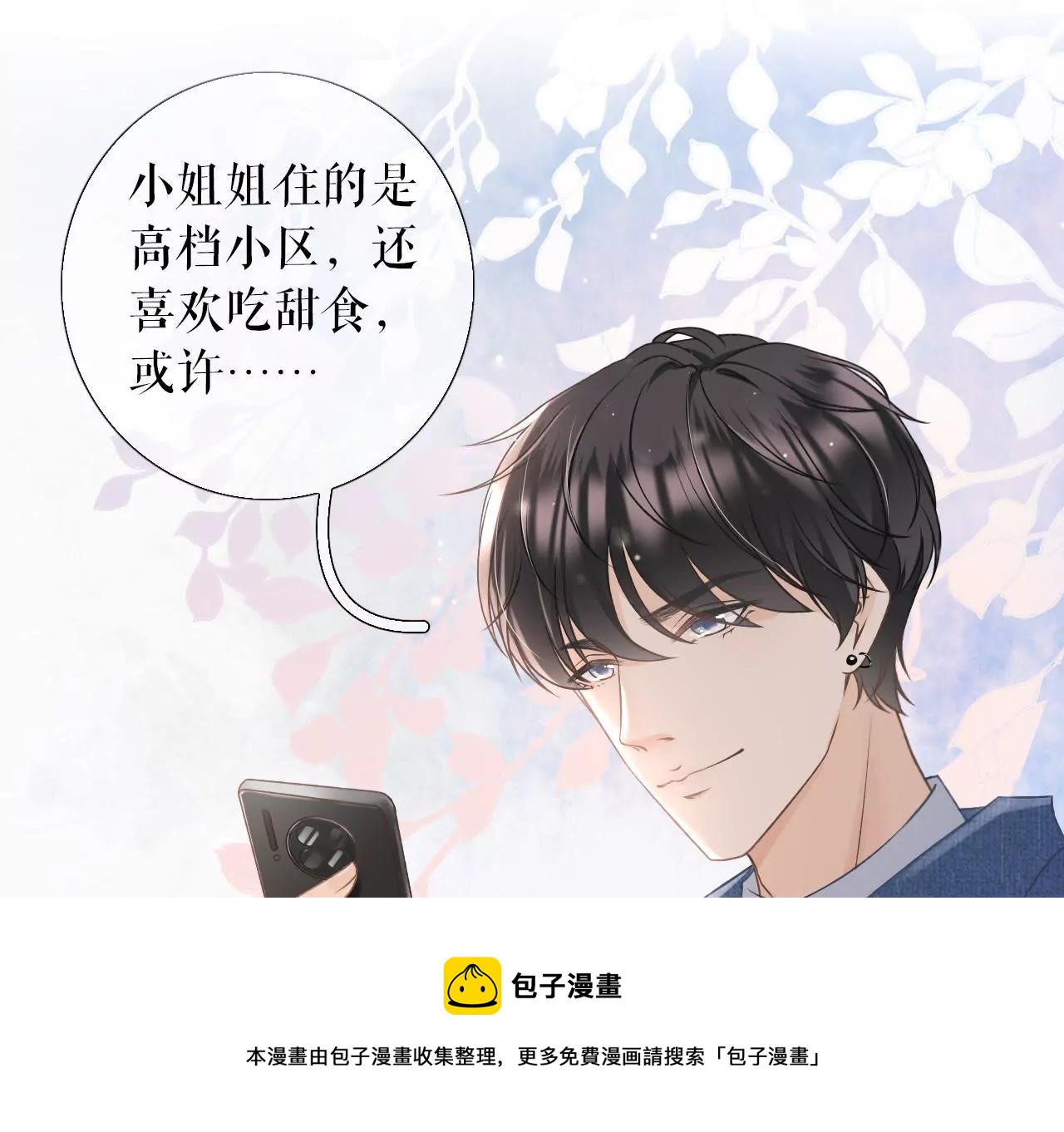 长征路漫漫(1/2)-第10话