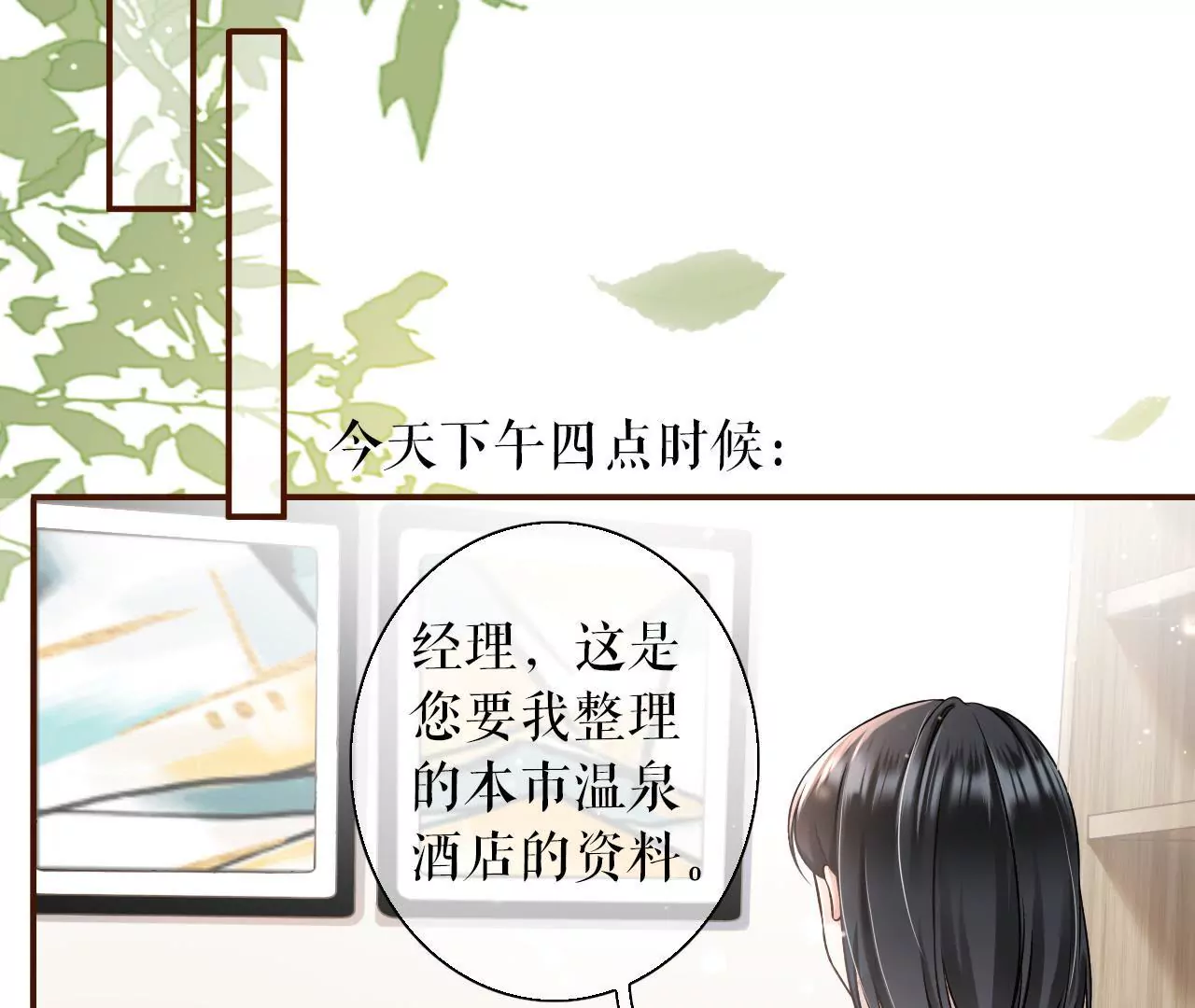 长征路漫漫(1/2)-第10话