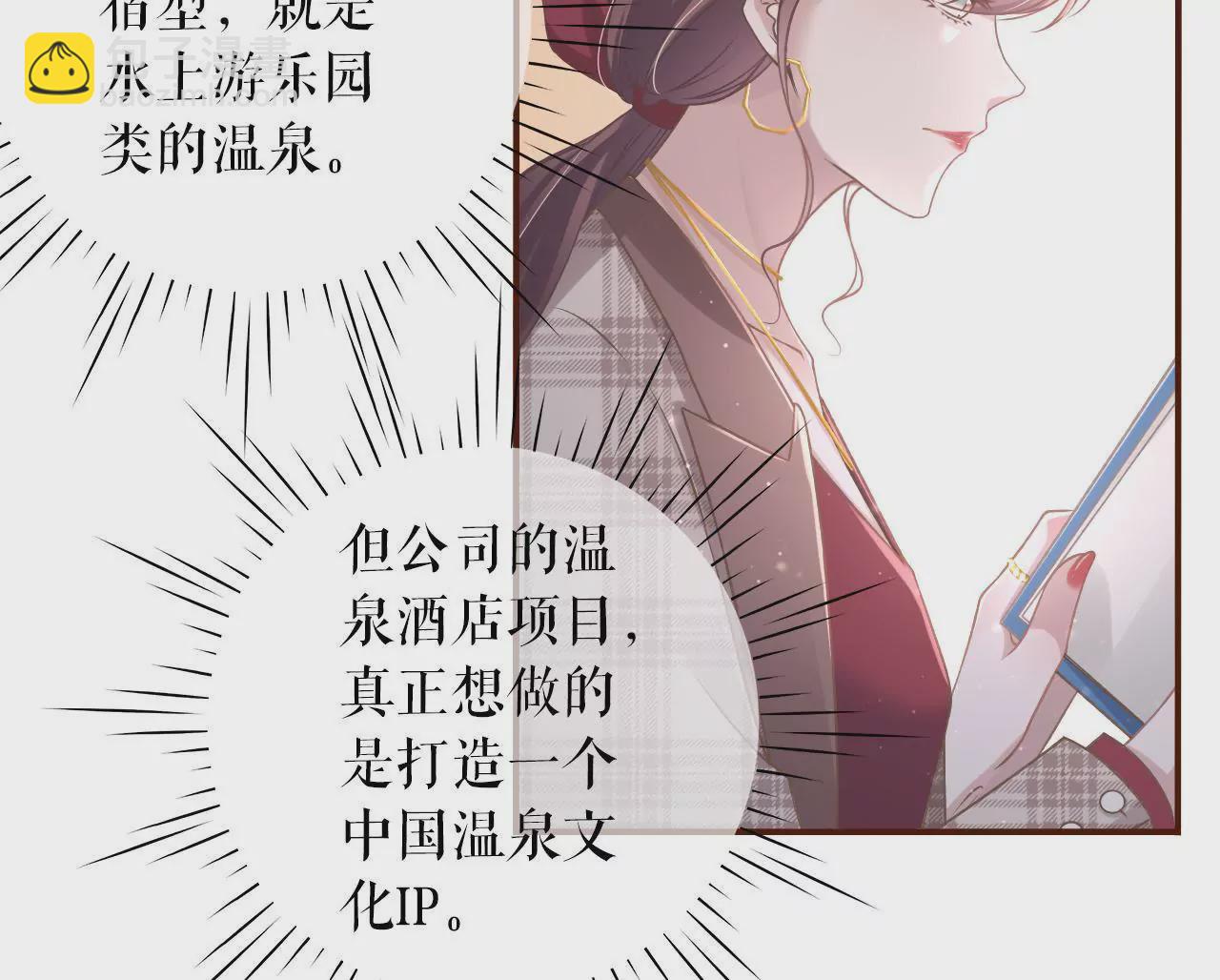 长征路漫漫(1/2)-第10话