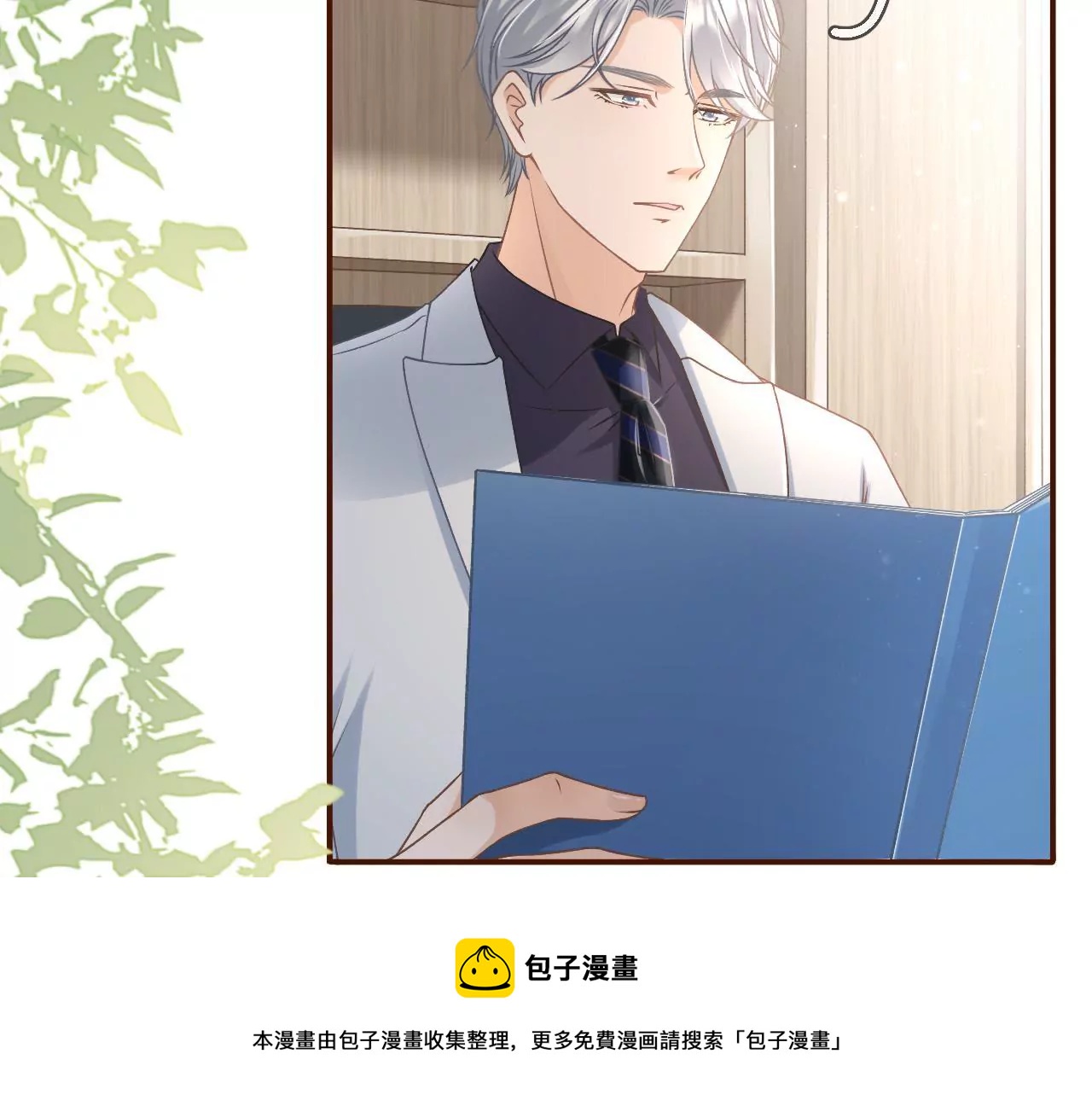 长征路漫漫(1/2)-第10话