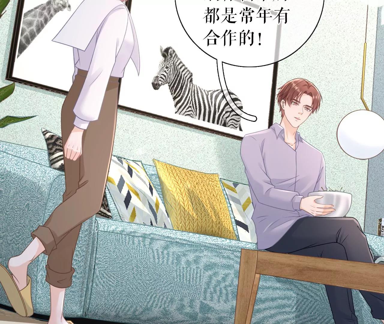 陷阱(1/2)-第90话