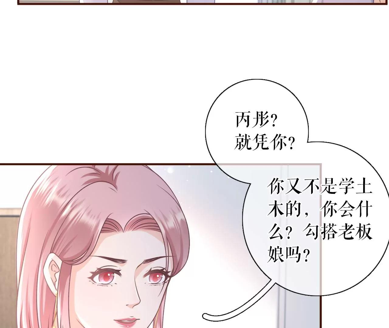 陷阱(1/2)-第90话