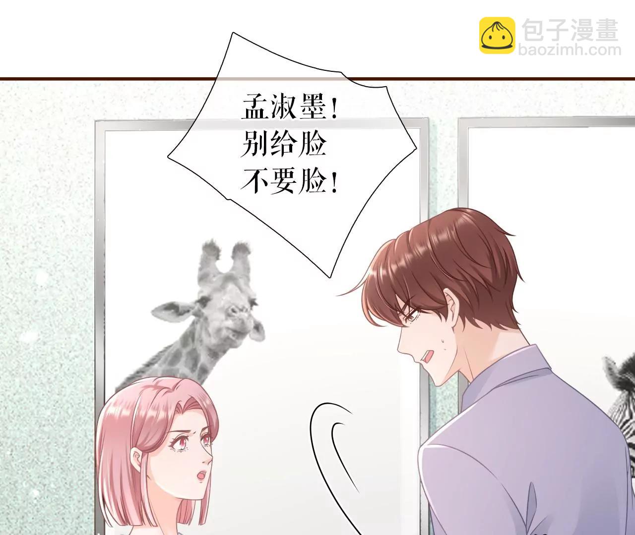 陷阱(1/2)-第90话