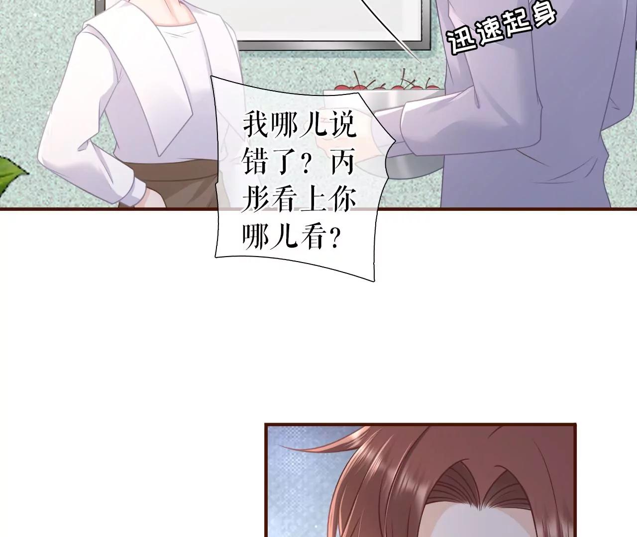 陷阱(1/2)-第90话