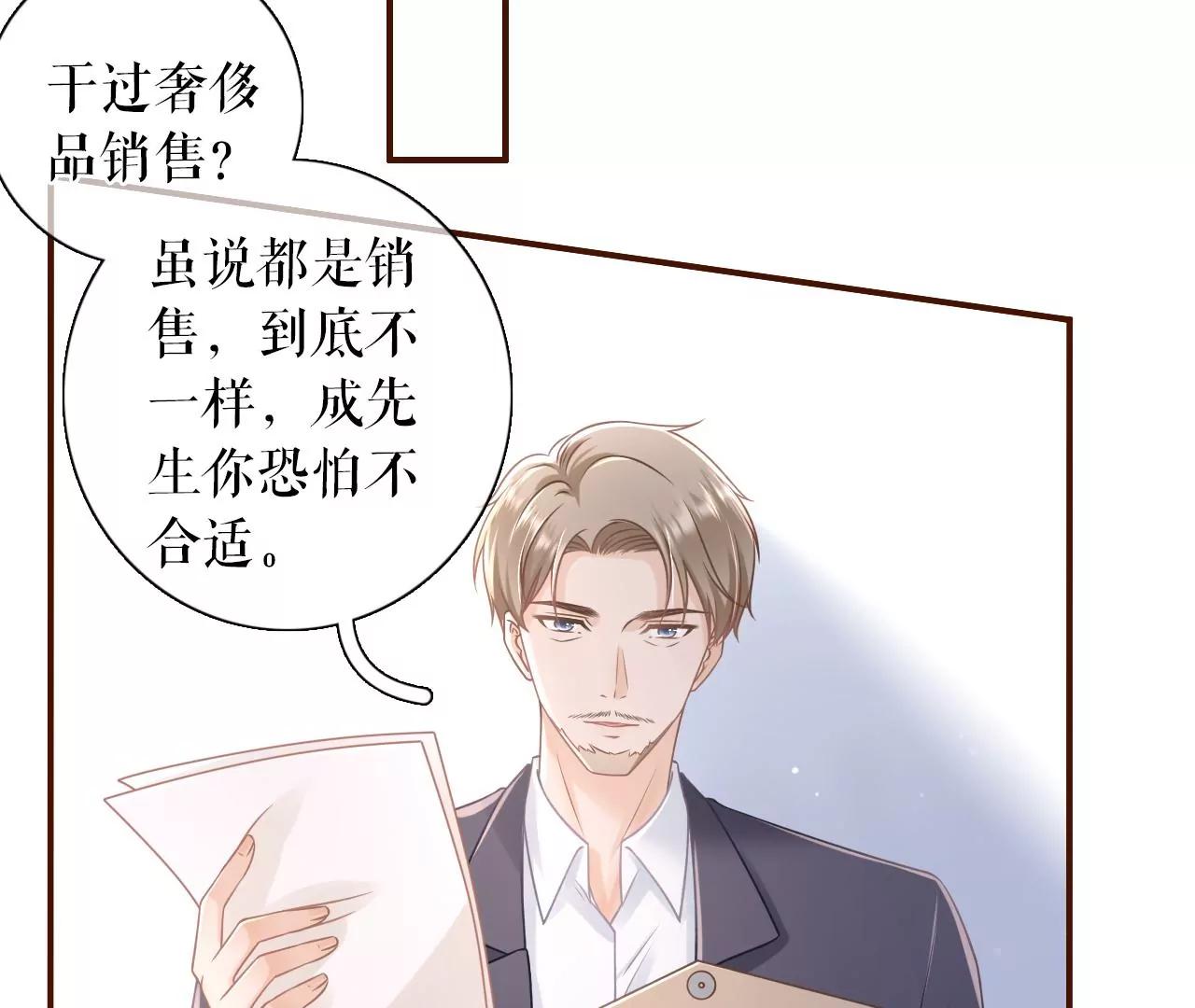 陷阱(1/2)-第90话