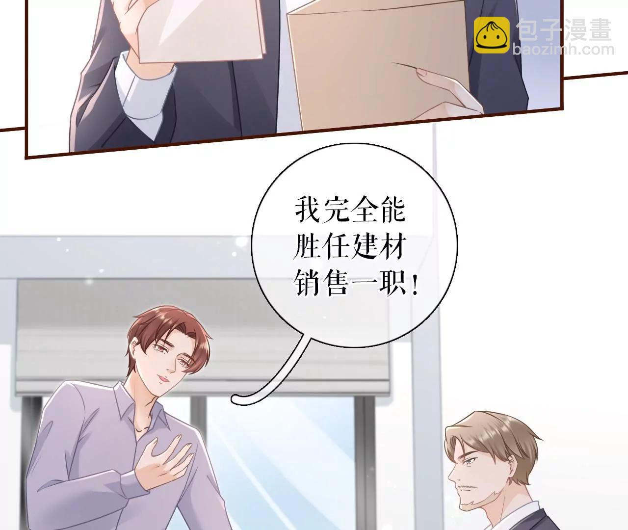 陷阱(1/2)-第90话