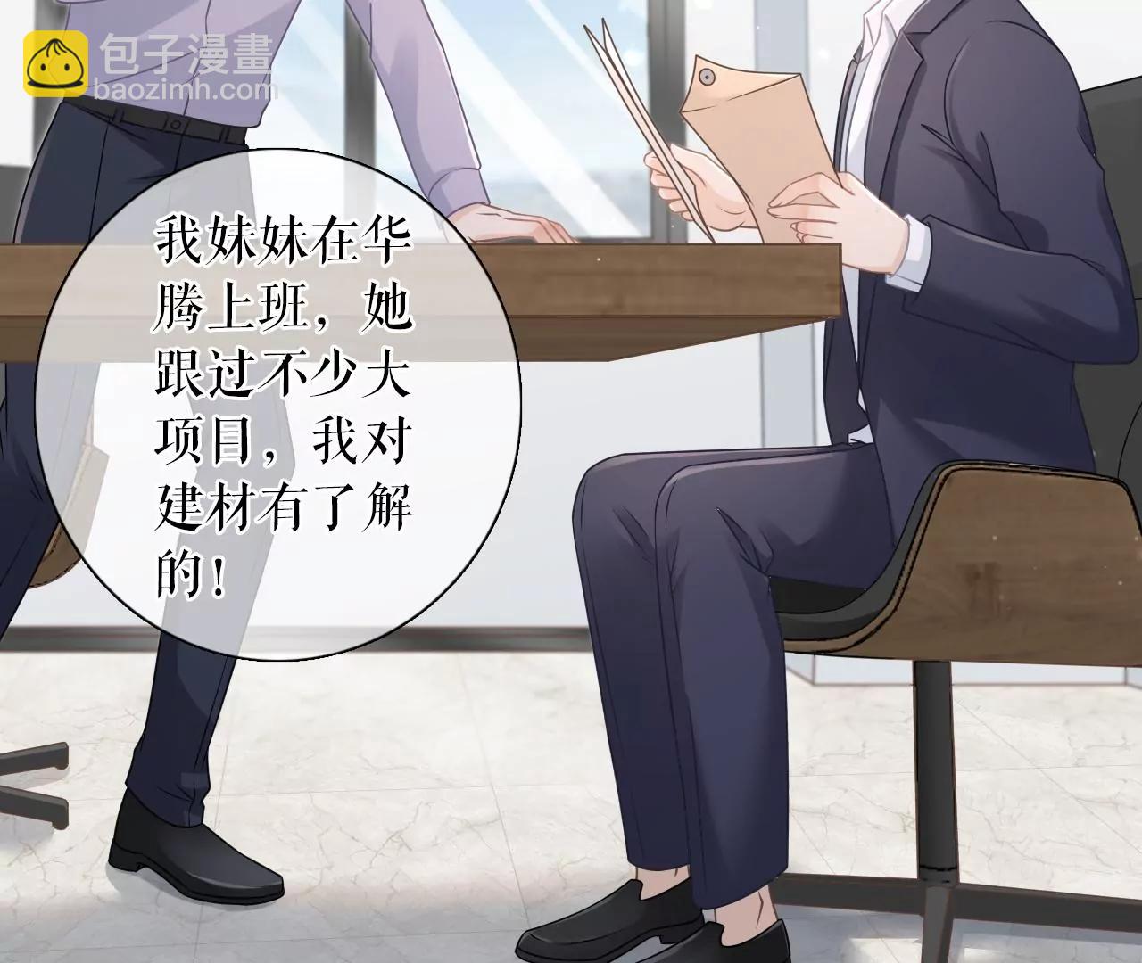 陷阱(1/2)-第90话