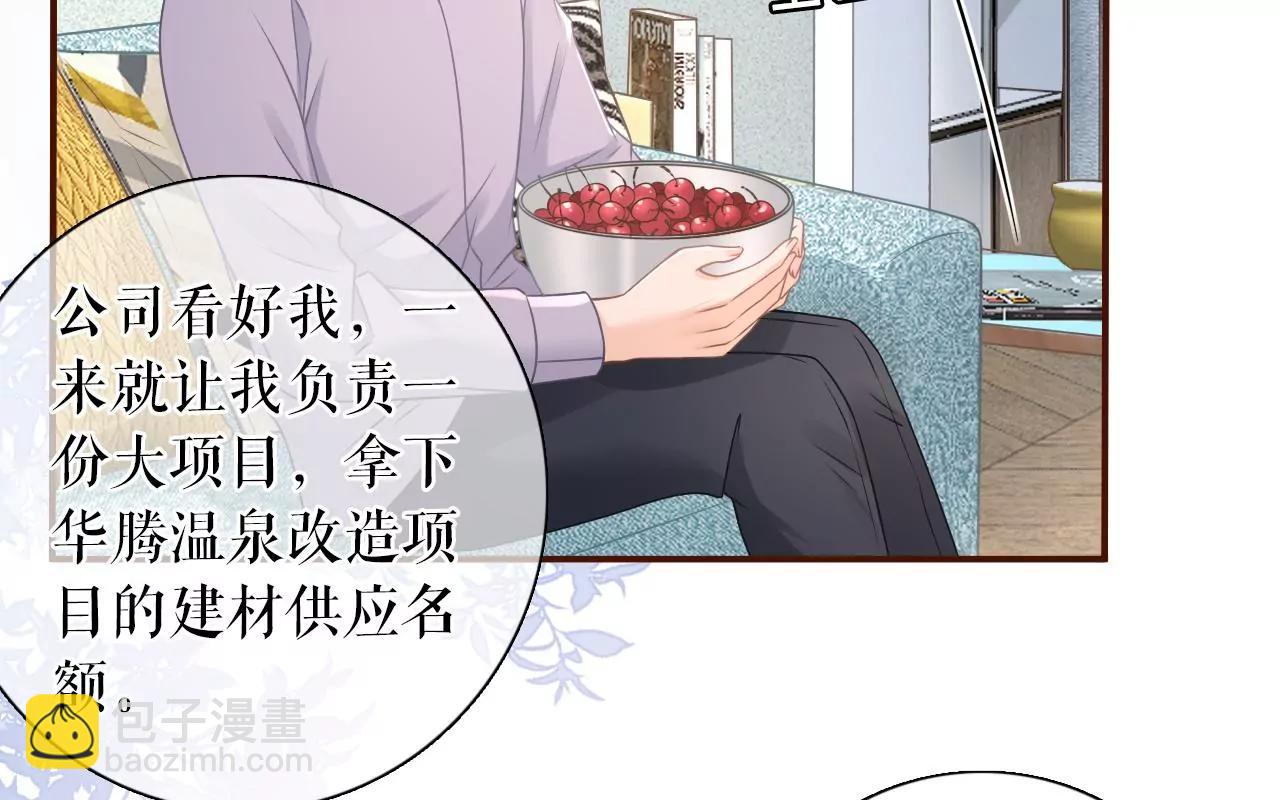 陷阱(1/2)-第90话