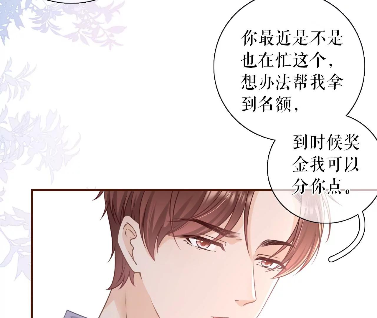 陷阱(1/2)-第90话