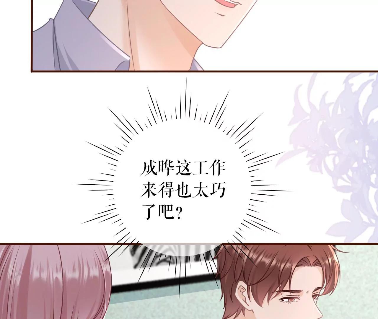 陷阱(1/2)-第90话