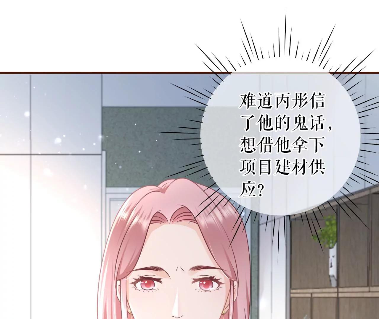 女票芳齡30十 - 陷阱(1/2) - 7