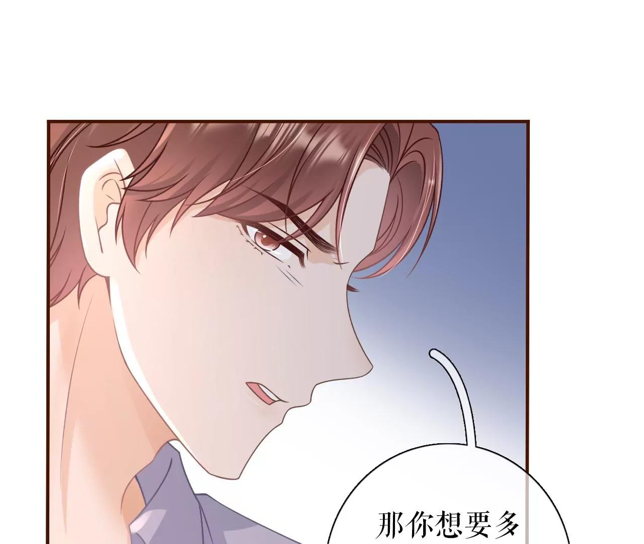 陷阱(1/2)-第90话