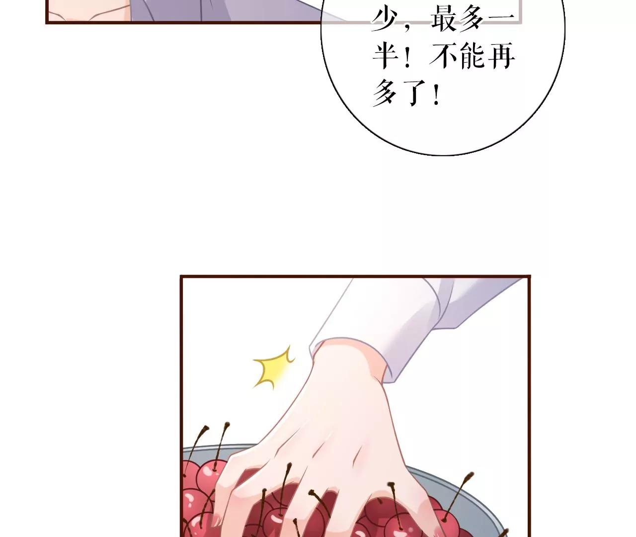 陷阱(1/2)-第90话