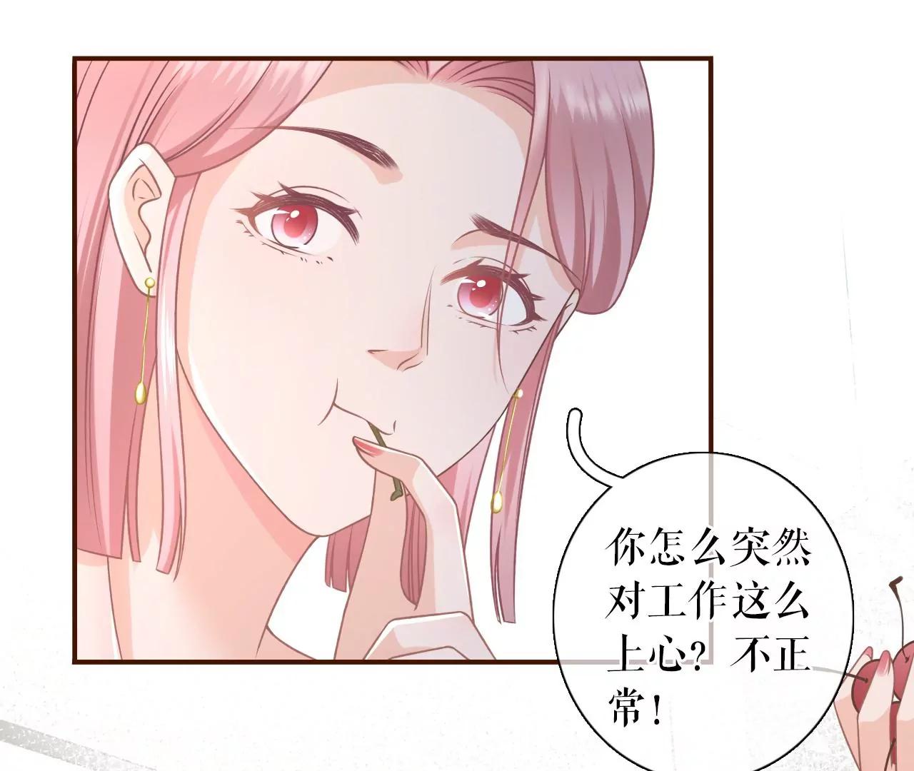 女票芳齡30十 - 陷阱(1/2) - 6