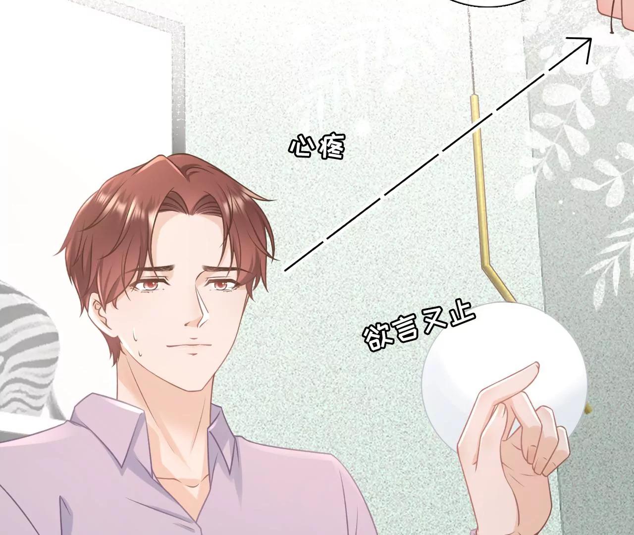 陷阱(1/2)-第90话