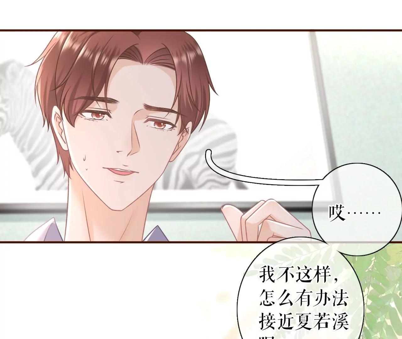 陷阱(1/2)-第90话