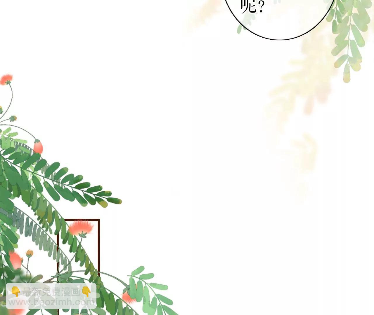 陷阱(1/2)-第90话