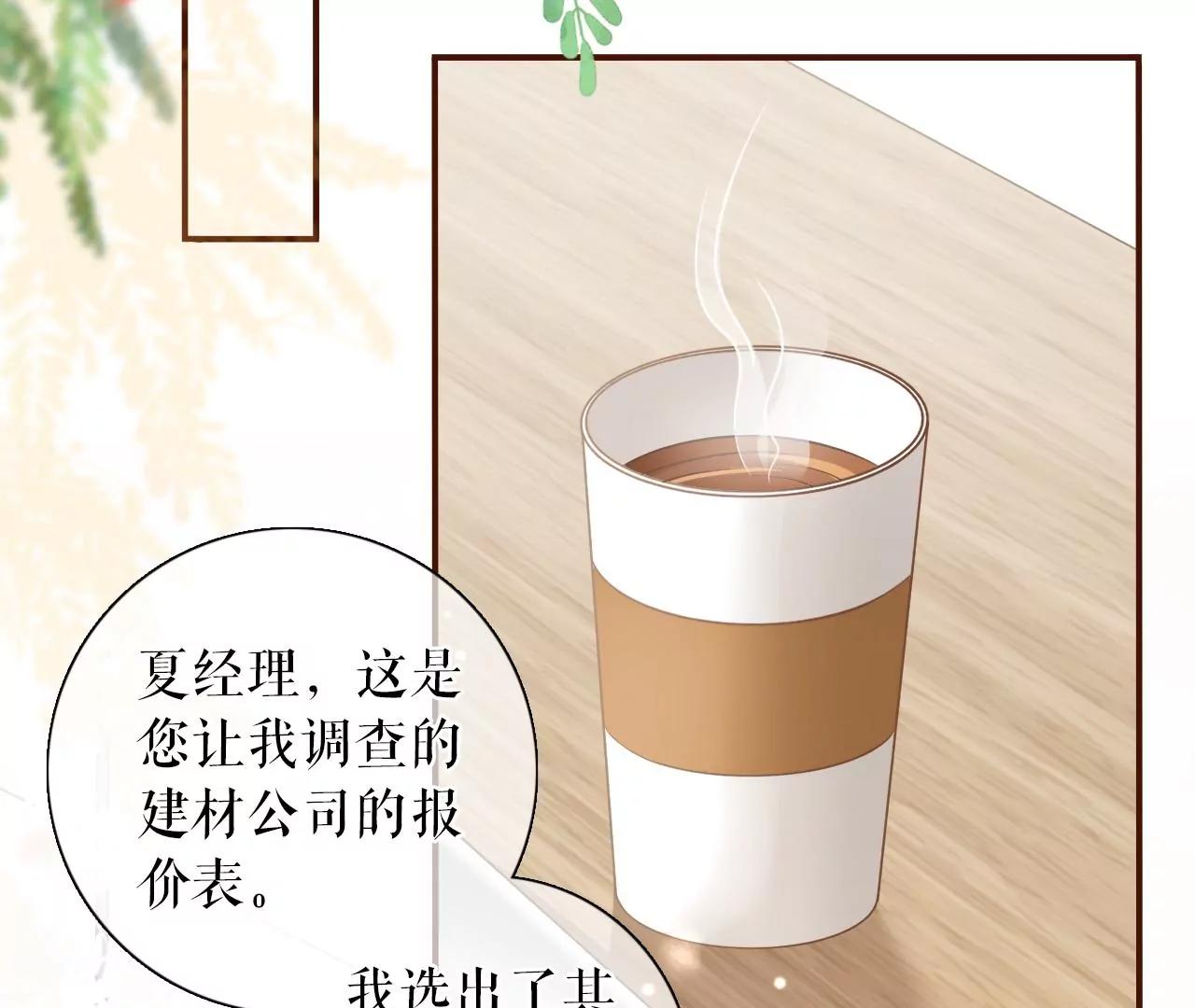 陷阱(1/2)-第90话