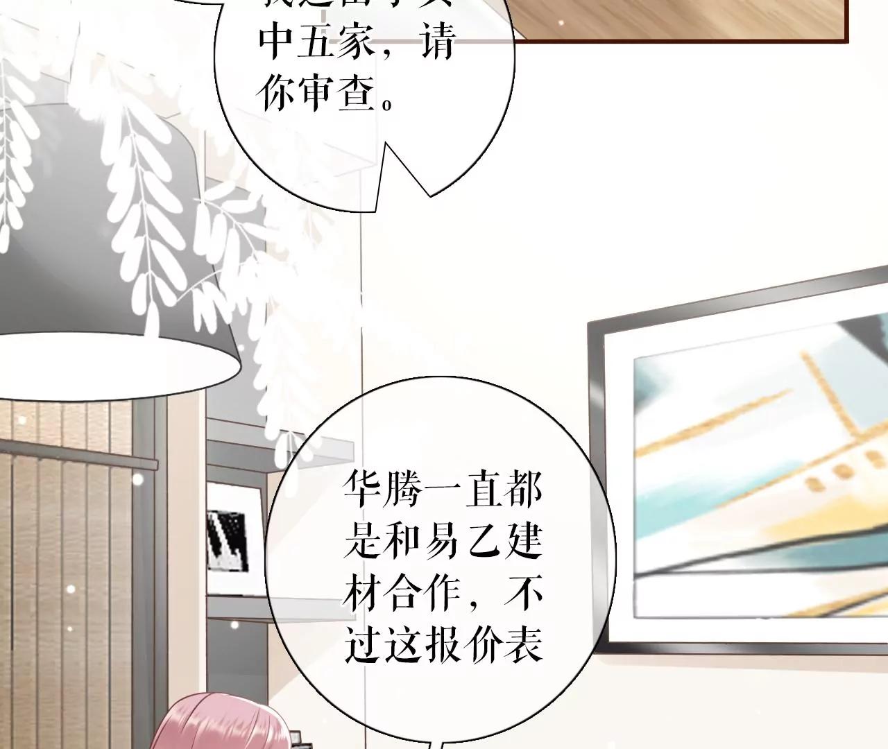 陷阱(1/2)-第90话