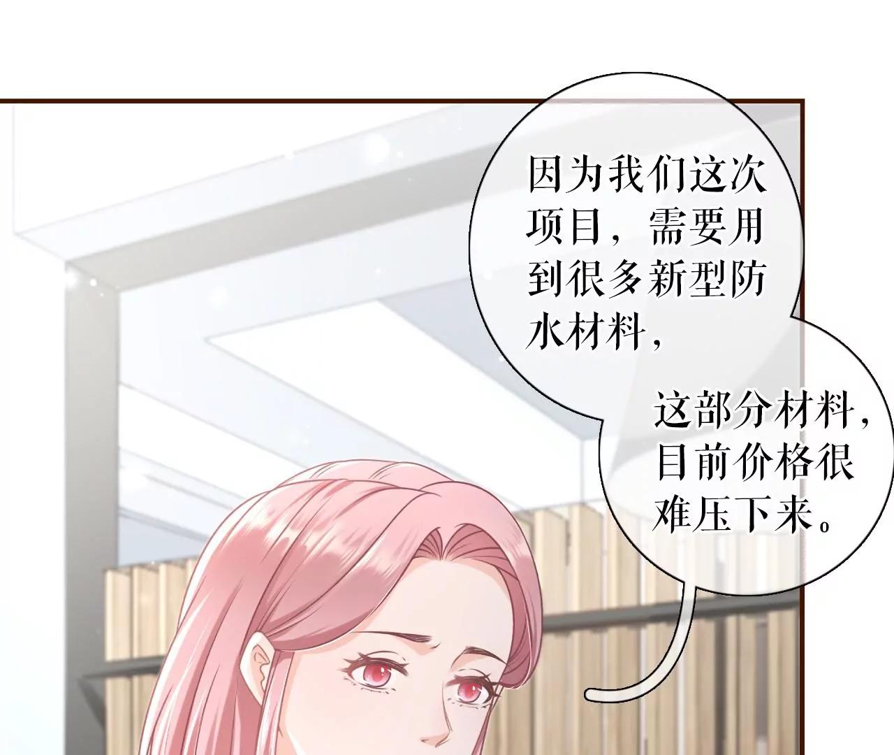 女票芳齡30十 - 陷阱(1/2) - 7