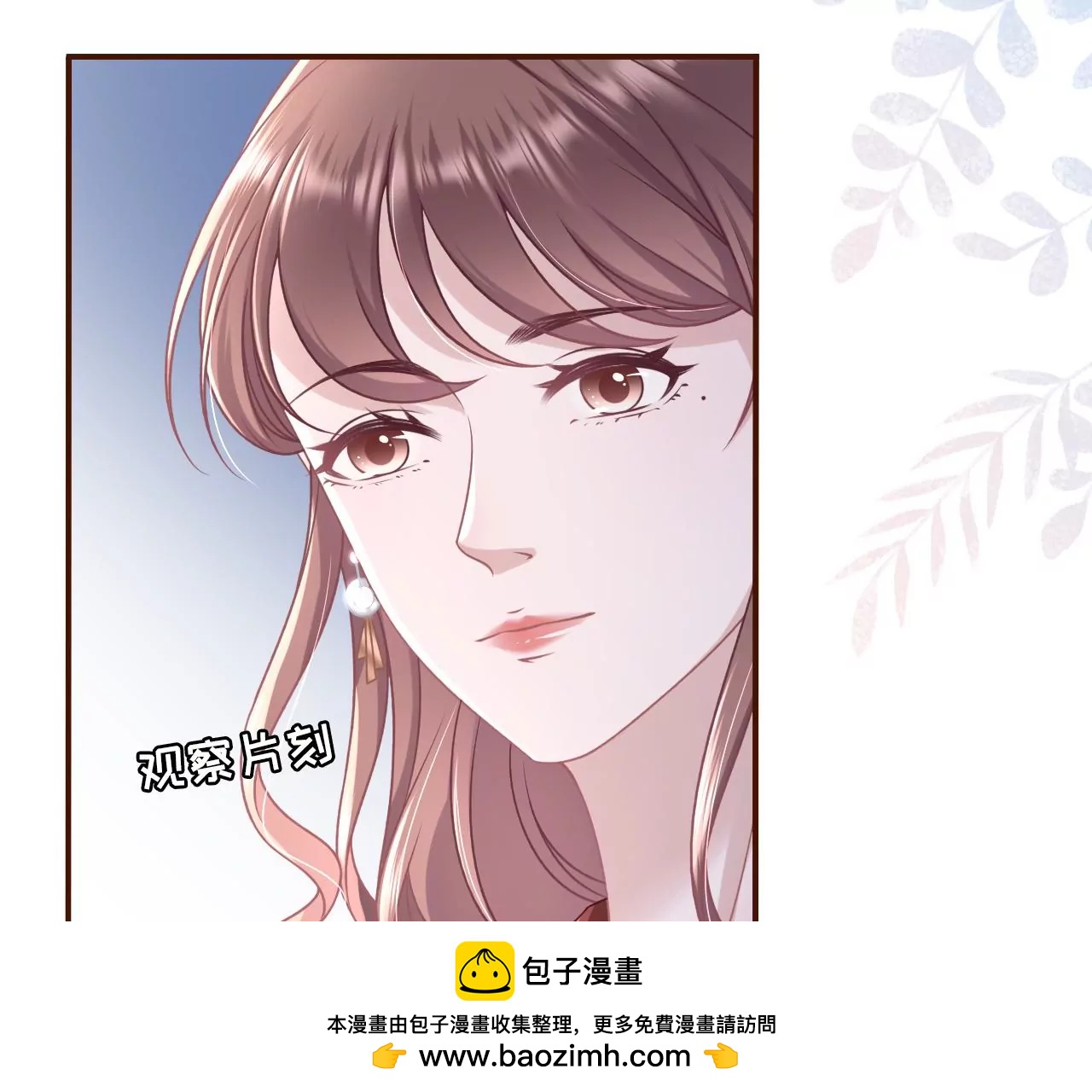 陷阱(1/2)-第90话